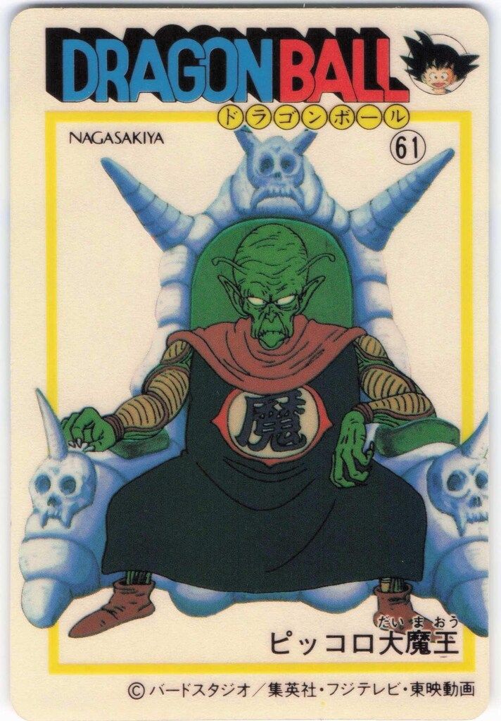 ナガサキヤ 「DRAGON BALL」 天下一可楽 オマケシール 52　ランチ ナガサキヤ 「DRAGON BALL」 天下一可楽 オマケシール 52 ランチ え*ん