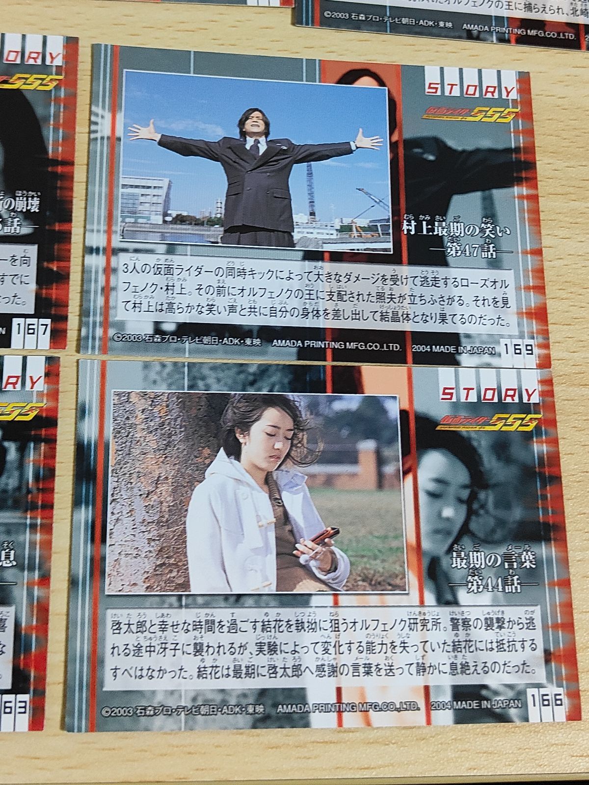 aca90 仮面ライダー555 ファイズ アマダ カード まとめ 乾巧 aca90 仮面ライダー555 ファイズ アマダ カード まとめ 乾巧