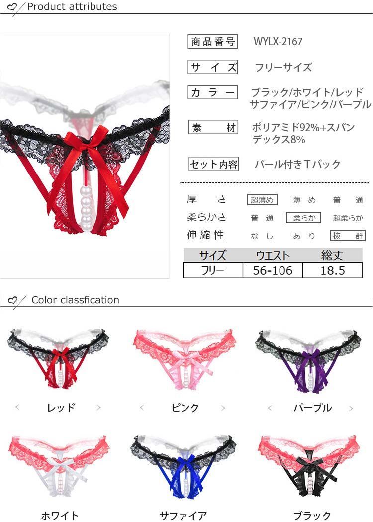（パール）ショーツまとめ売り オープンショーツパールショーツ | 卸売・ 問屋・仕入れの専門