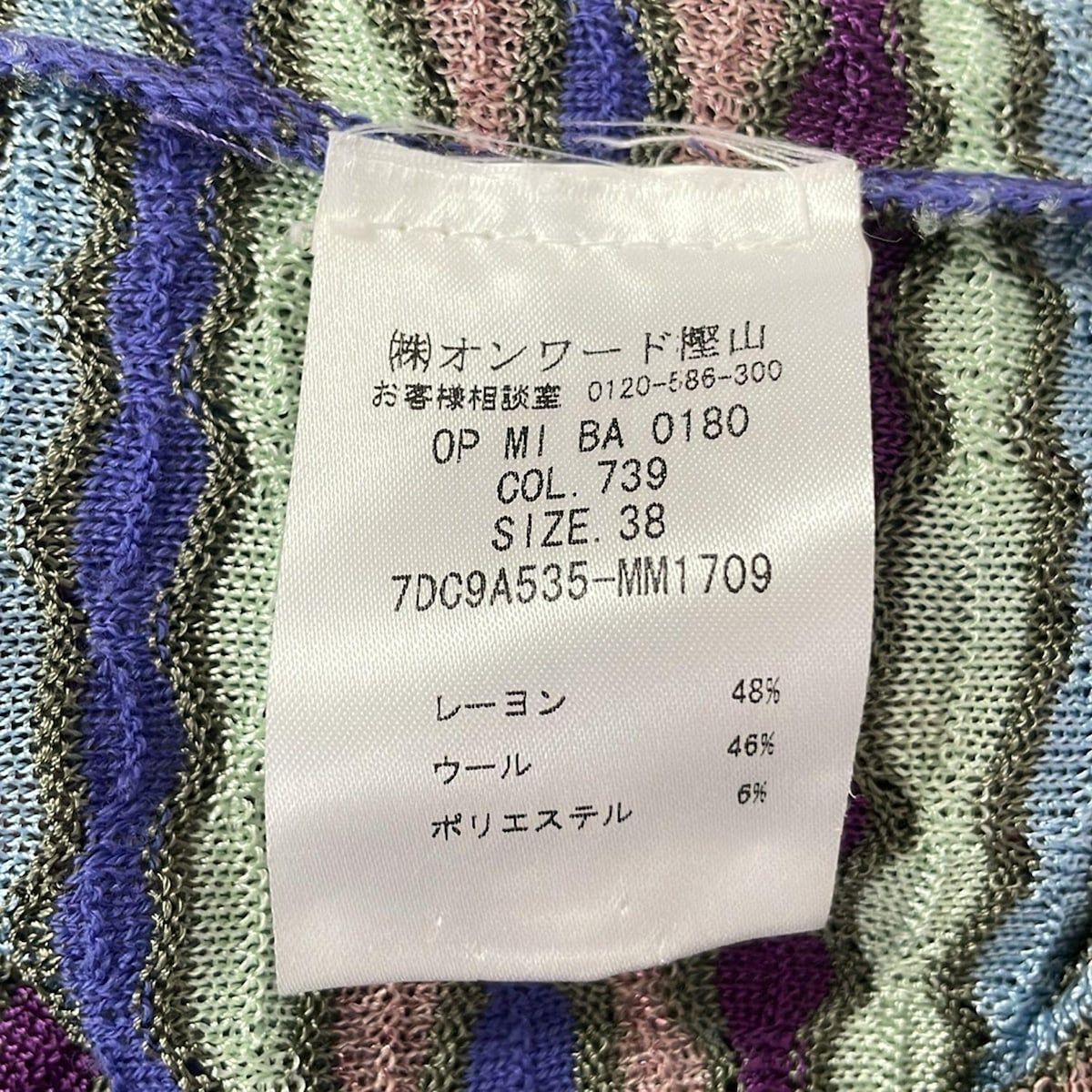 MISSONI(ミッソーニ) ワンピース サイズ38 S レディース美品