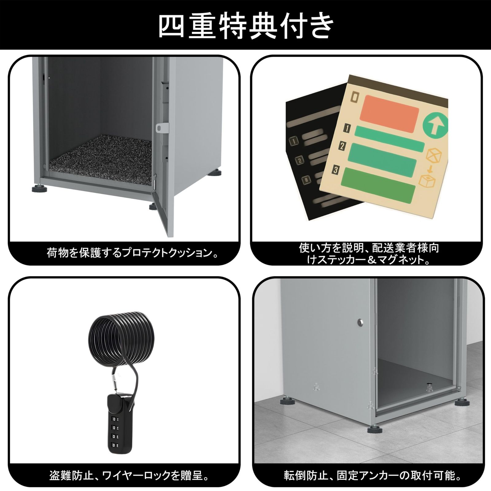 組立不要 両開き