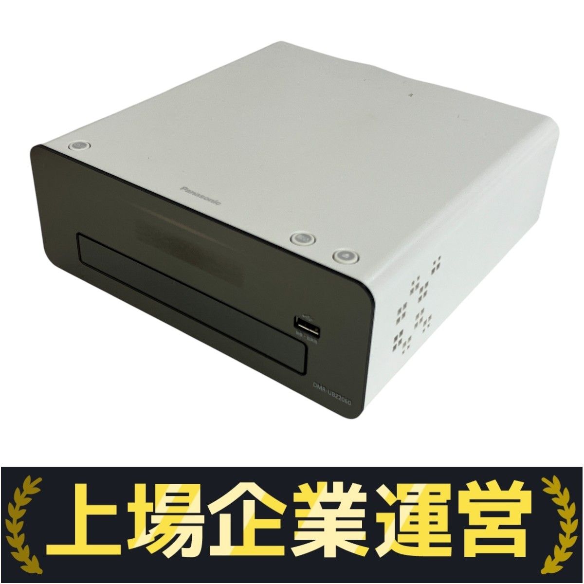 パナソニック　DMR-BRW2060 パナソニック ブルーレイレコーダー 全自動ディーガ 2TB DMR