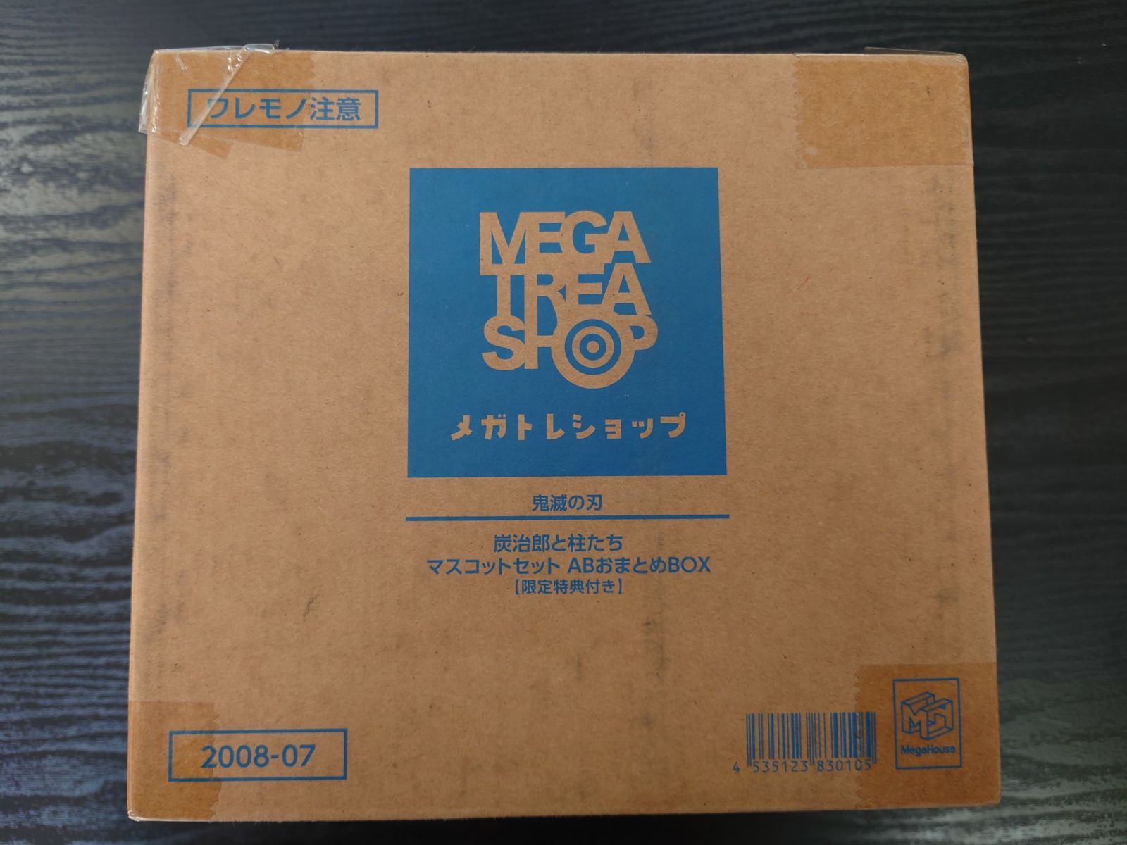 鬼滅の刃 炭治郎と柱たち マスコットAB おまとめBOX 限定特典付き