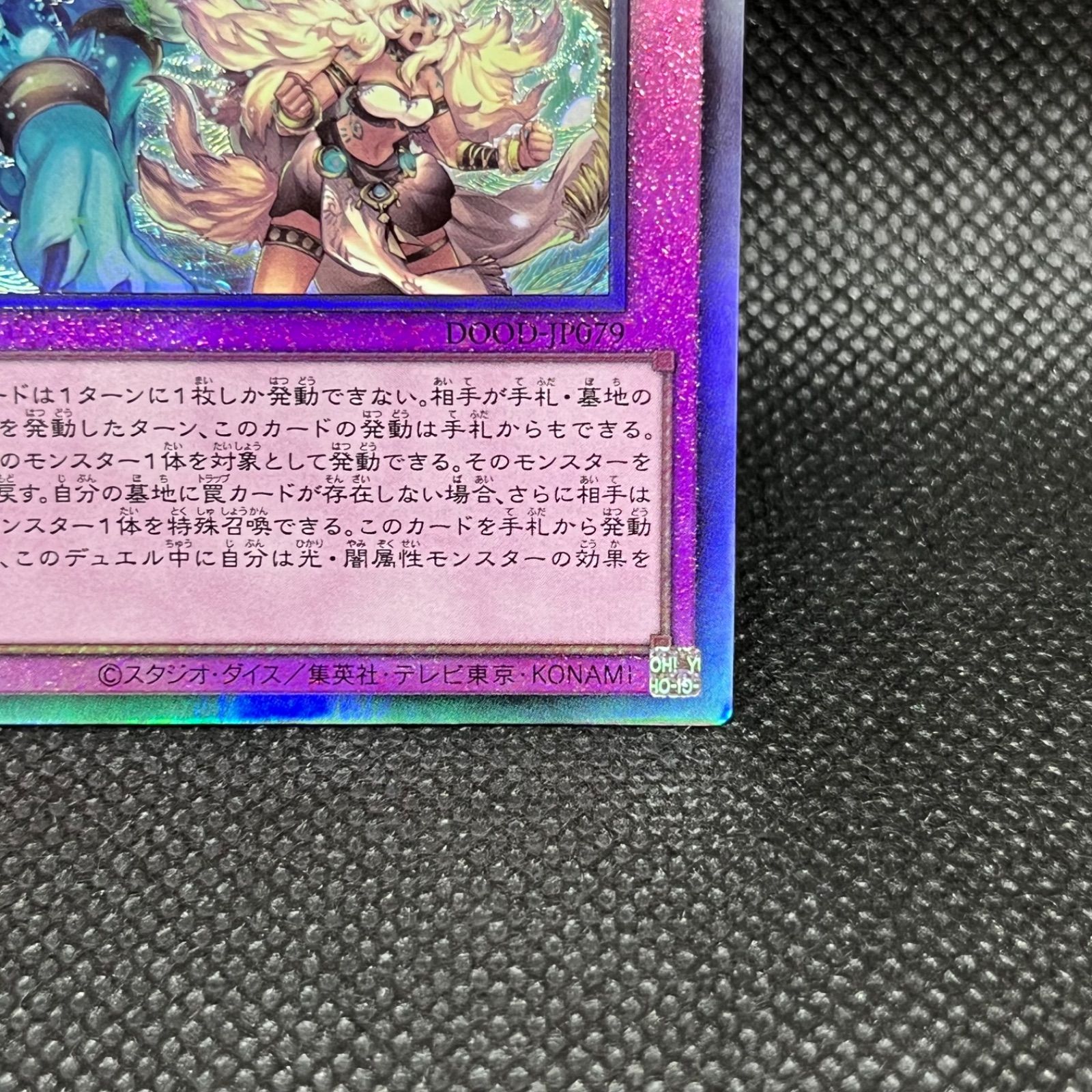 遊戯王 命王の螺旋 アルティメットレア - メルカリ