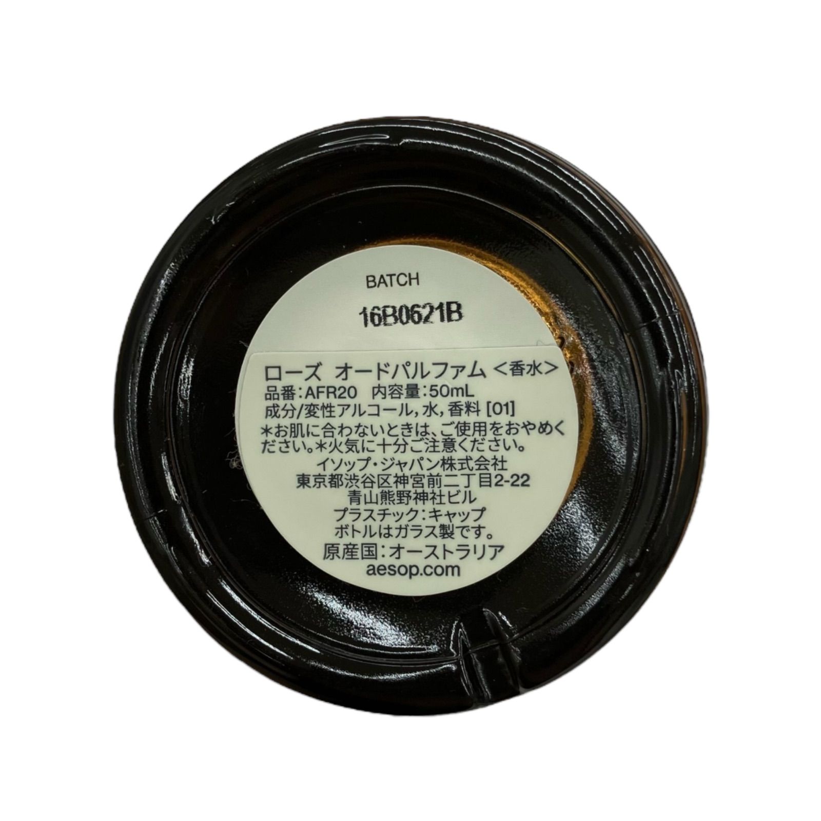 186000 Aesop 香水 Rozu イソップ ローズ オールドパルファム