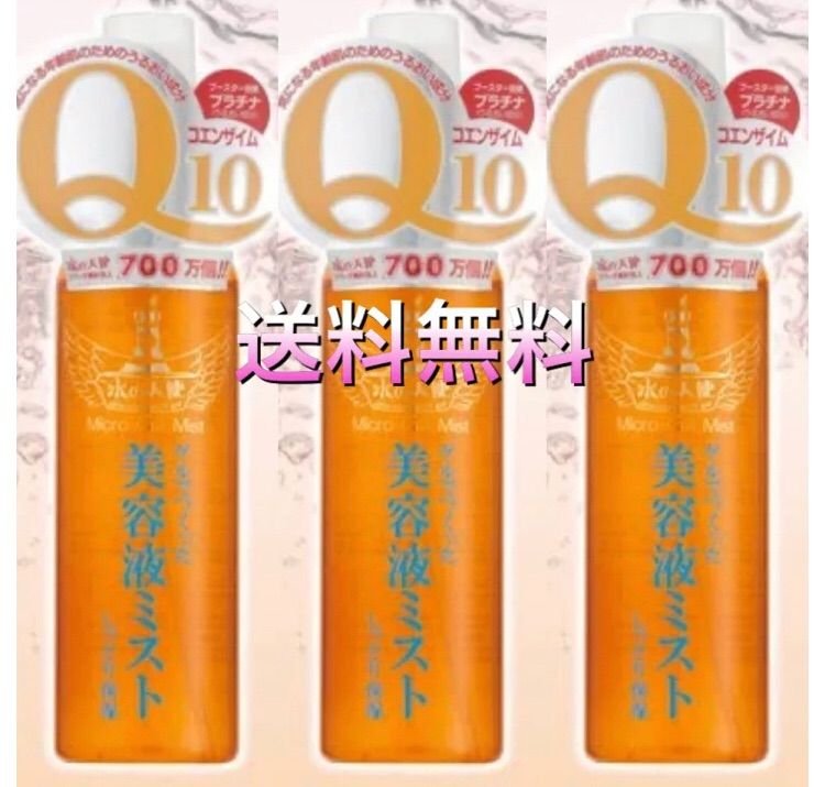 水の天使美容液ミスト １２０ｍｌ ３個セット