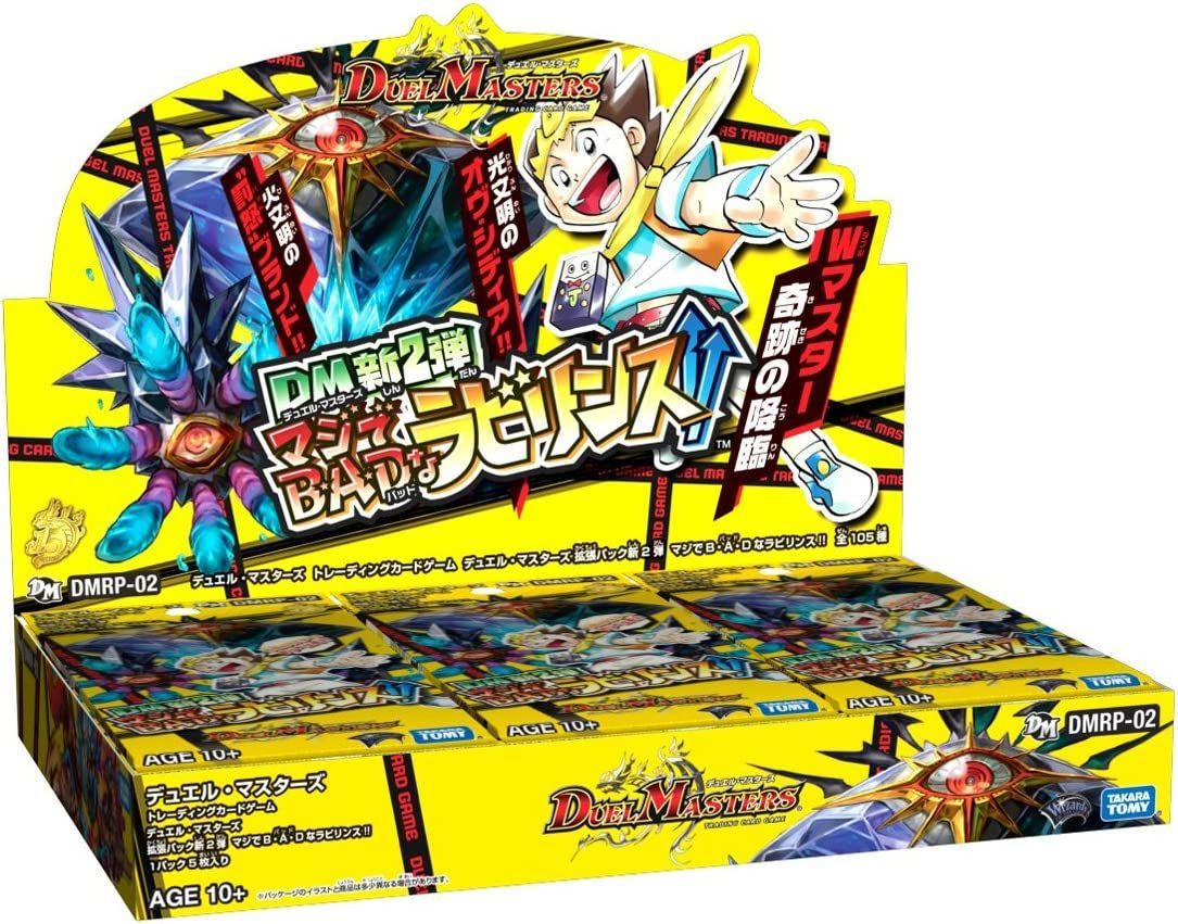 人気が高い 新品 未使用 デュエル マスターズ Dmrp 02 拡張パック 新2弾 その他 Lavacanegra Com Mx Lavacanegra Com Mx
