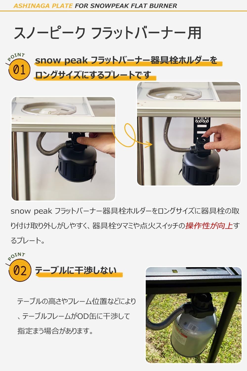 新着商品】フラットバーナー用 peak 延長プレート snow キャンプ スノーピーク アウトドア 器具栓延長プレート アクセサリー アシナガプレート  18-8ステンレス EnHike - メルカリ