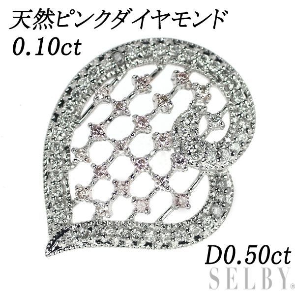 希少 K18WG 天然ピンクダイヤ ダイヤモンド ペンダントネックレス 0.15ct D0.10ct フラワー