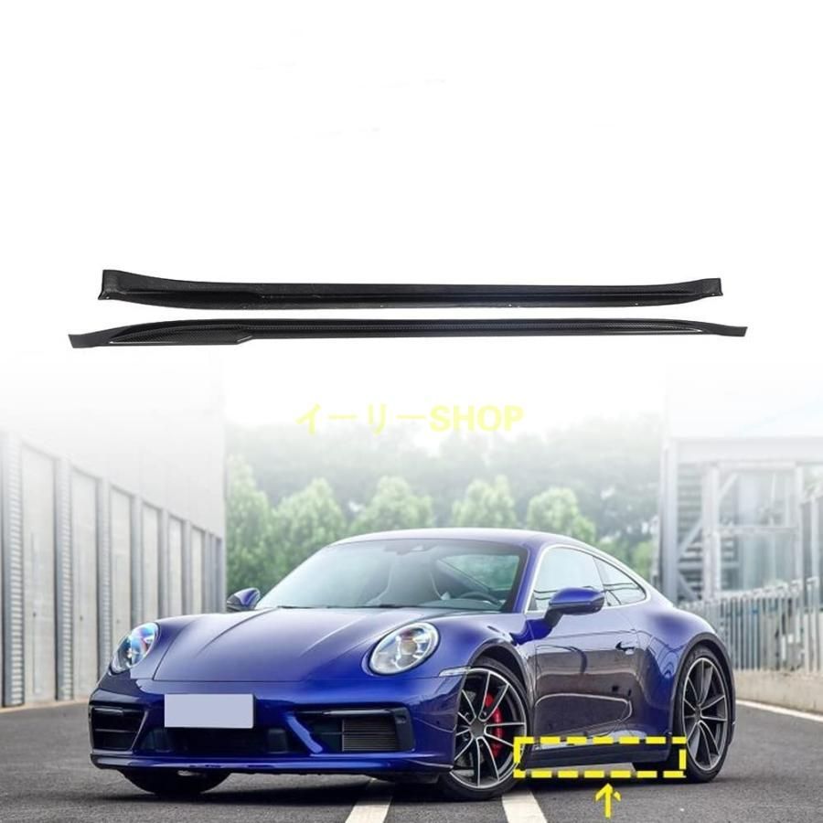 ドライカーポン製911 サイドステップ Porsche ポルシェ 992 カレラ タルガ4|S|4S 2ドア2019 2020モデルに対応サイド スカート アプロンフィ