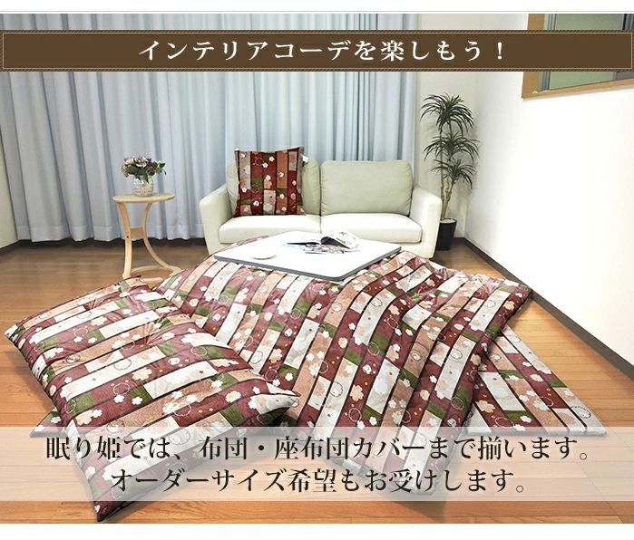 こたつ掛け布団 205×245 大判 長方形 日本製 綿100% おやすみねこ 防