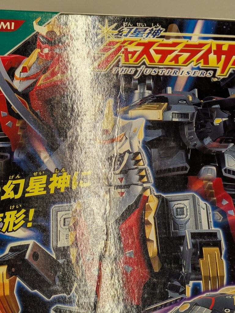 コナミ 超星神シリーズ 幻星神ジャスティライザー 幻星合神セット R03