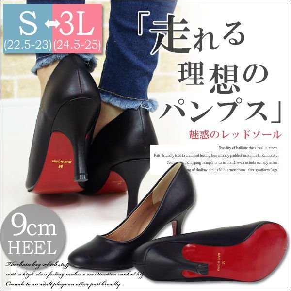 新品 未使用 パンプス 結婚式 黒 22.5 23 23.5 24 24.5 25 冠婚葬祭 赤 