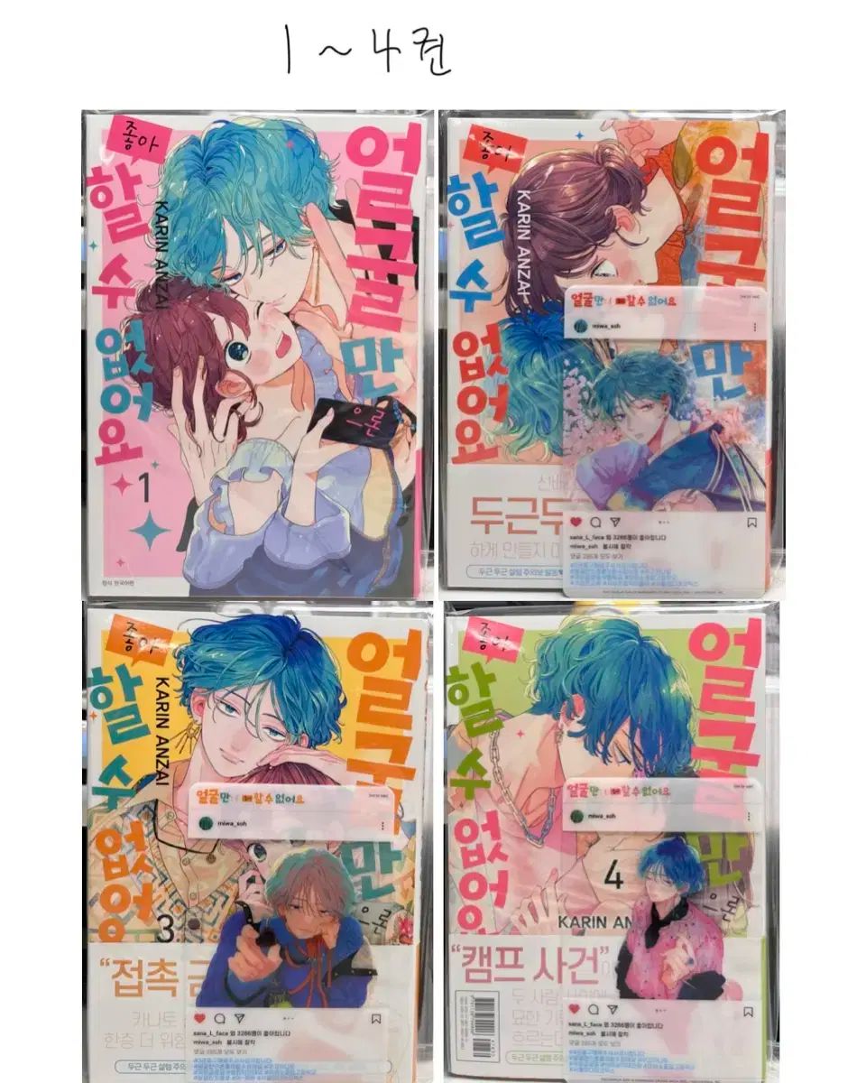 顔だけじゃ 気に入るはずです 数 そこにはありません 1 13 巻 ラバーズ ハイ など