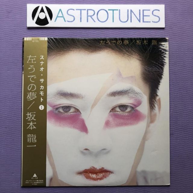 LP レコード 帯 RYUICHI SAKAMOTO 坂本龍一 THOUSAND KNIVES OF