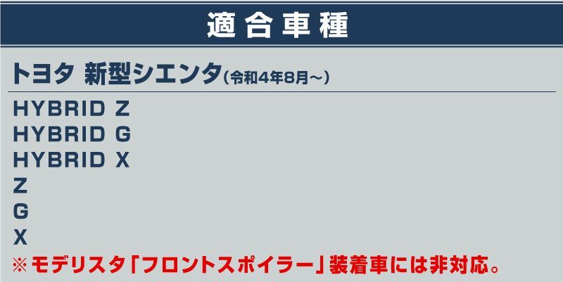 サムライプロデュース】トヨタ 新型シエンタ 10系 フロントリップ ガーニッシュ 1P 鏡面仕上げ【沖縄/離島地域配送不可】 メルカリ