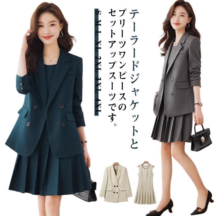 ジャスグリッティー新品未使用ジャケット、ワンピースセット販売 （未 