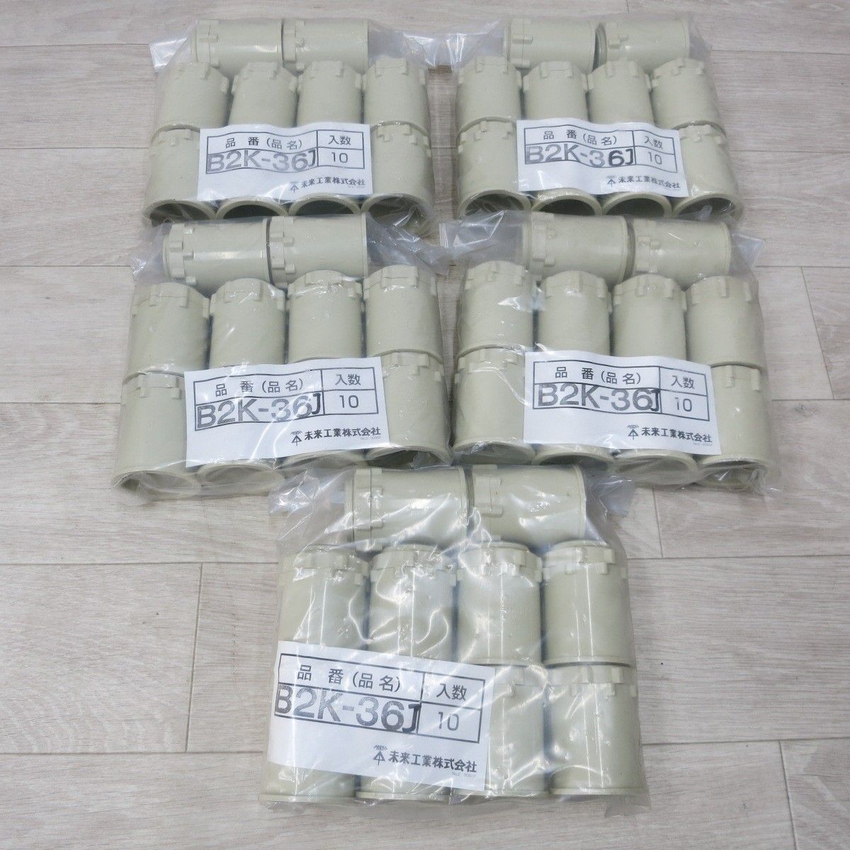 ! ◆未来工業 ビニル電線管 付属品 オネジ 2号 コネクタ ベージュ B2K-36J 10個×5袋◆