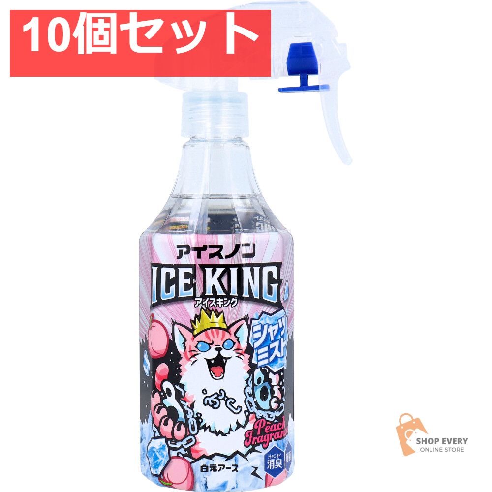 アイスノン シャツミスト ICE KING ピーチの香り 300mL 10個セット