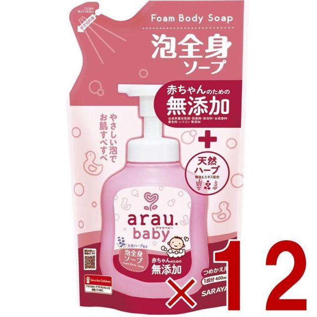 サラヤ アラウ ベビー 泡全身ソープ つめかえ用 400mL 詰め替え用 ベビー ボディソープ arau.baby つめかえ 12個