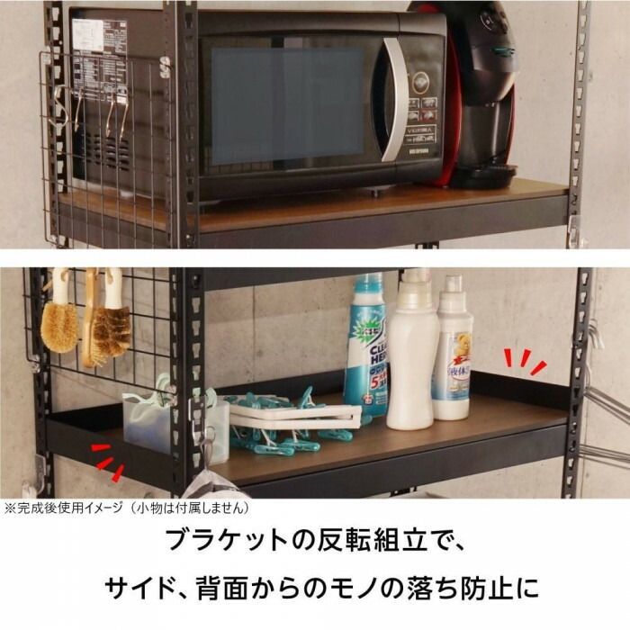 ランドリー上ラック 幅82cm