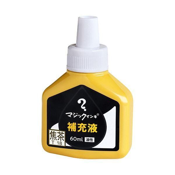 （まとめ）寺西化学 マジックインキ用補充インキ60ml 焦茶 MHJ60J-T18 1本〔×5セット〕
