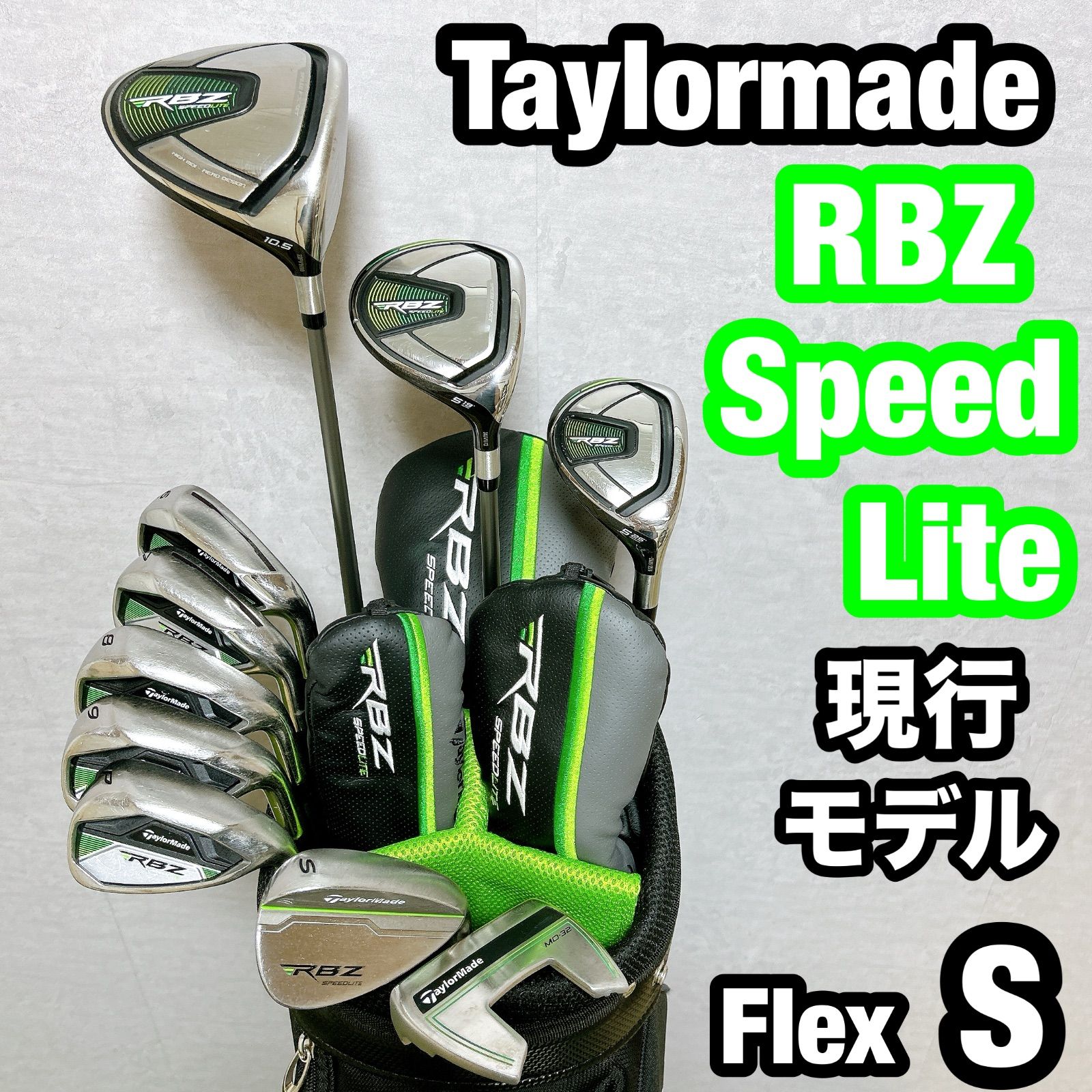 RBZ スピードライト テーラーメイド ゴルフ クラブセット メンズ 初心者 右