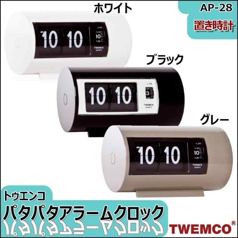 メルカリ最安値！TWEMCO トゥエンコ 置き時計 AP-28 GREY - メルカリ