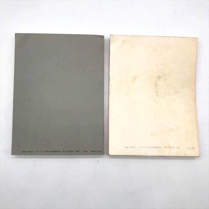 原敬日記 三十周年記念 1-9巻 日本史 東京オリンピック公式記念