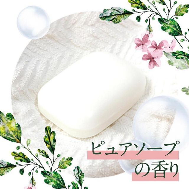 さらさ 柔軟剤