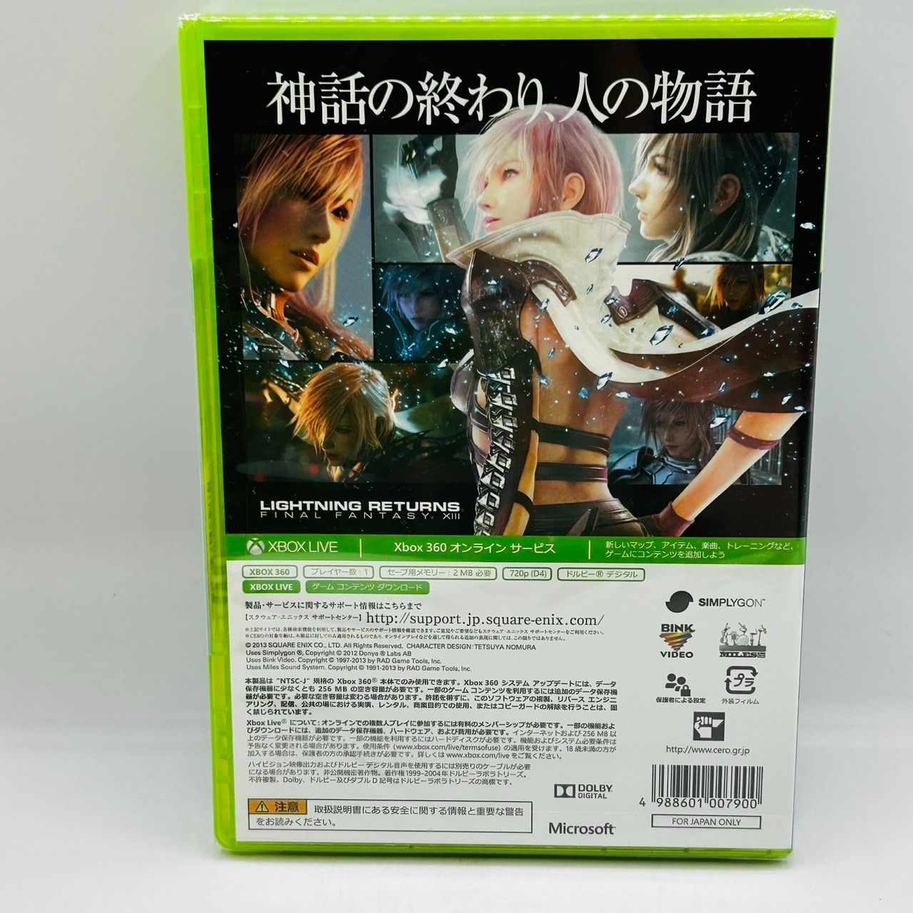 Amazon | ライトニング リターンズ ファイナルファンタジーXIII