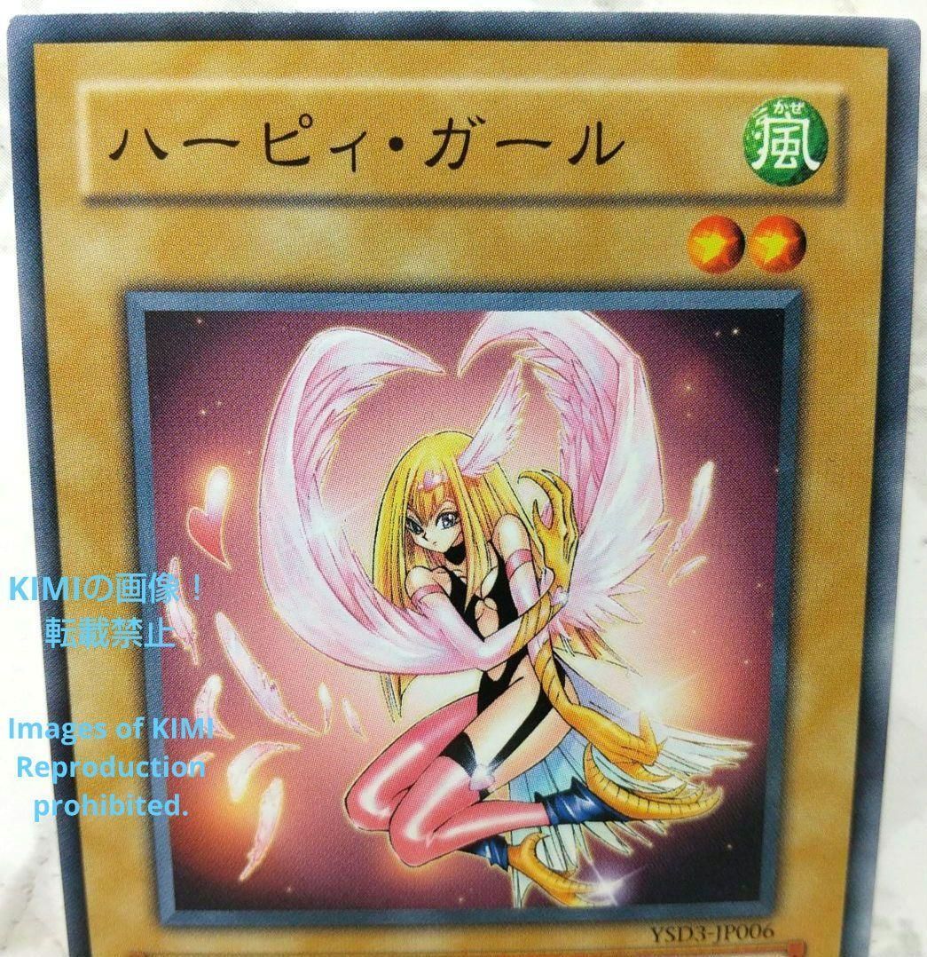 ハーピィ・ガール YSD3-JP006 2008 遊戯王 トレーディングカード 楽天市場】遊戯王 ハーピィ・ガール 通常 YSD3-JP006 ノーマル