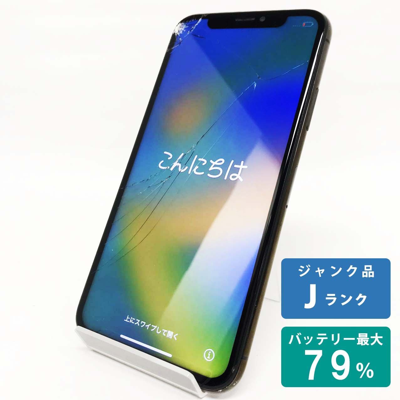 iPhone  X 64GB スペースグレイ Jランク ジャンク SIMフリー Apple 8192