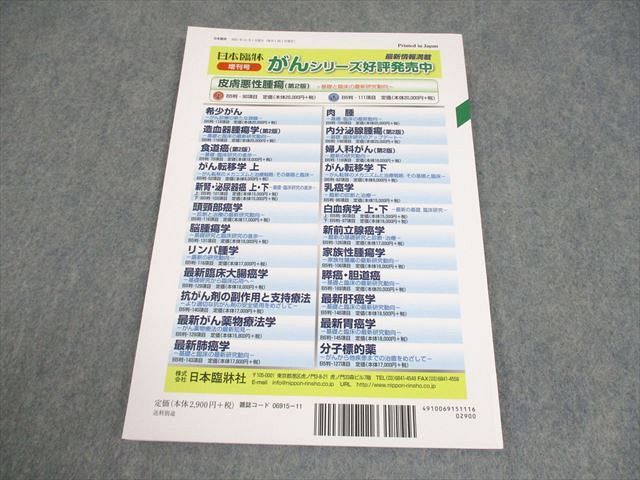 別冊 日本臨床 新・白血病学 下 患者に寄り添い26年 「前向きになれる」白血病ハンドブックが新版