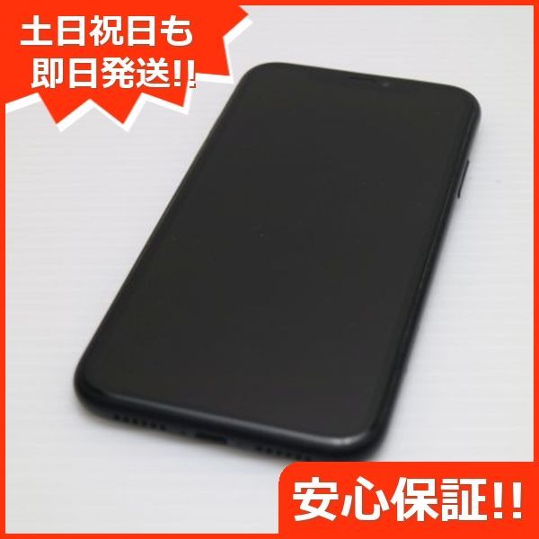 超美品 SIMフリー iPhoneXR 256GB ブラック スマホ 白ロム 即日発送 Apple iphone XR 土日祝発送OK 00000 -  メルカリ