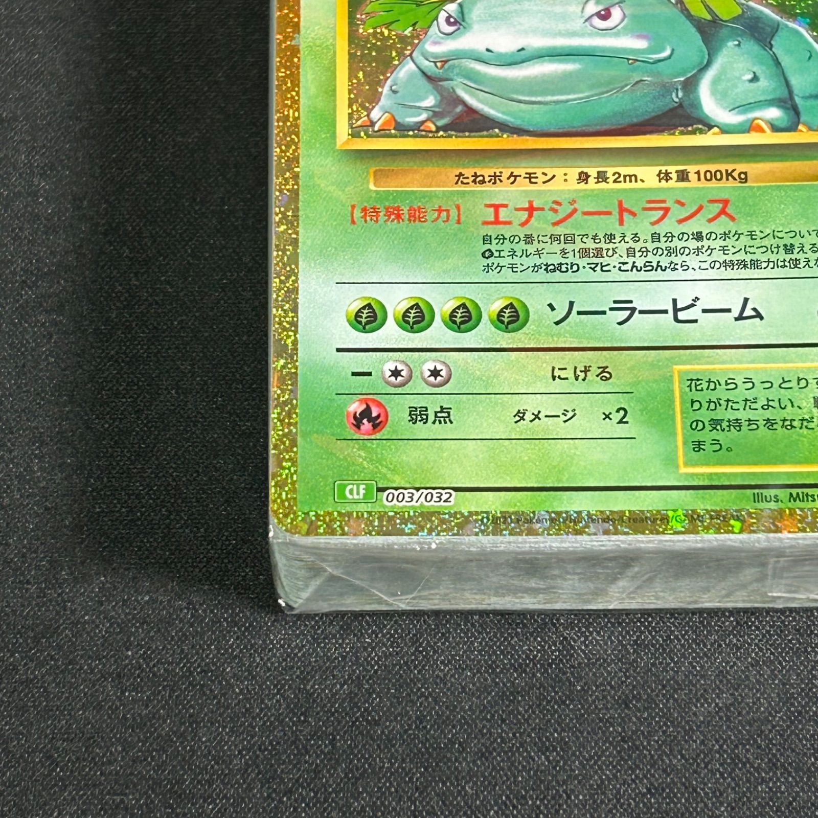 ポケモンカード クラシック Classic 御三家 デッキ 未開封 3つ