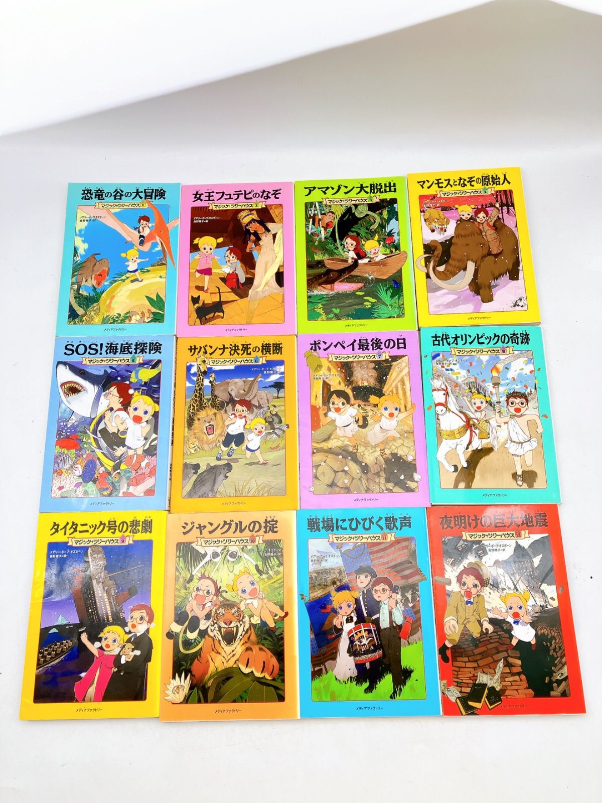 マジックツリーハウス】40冊セット ※抜け巻あり メアリー
