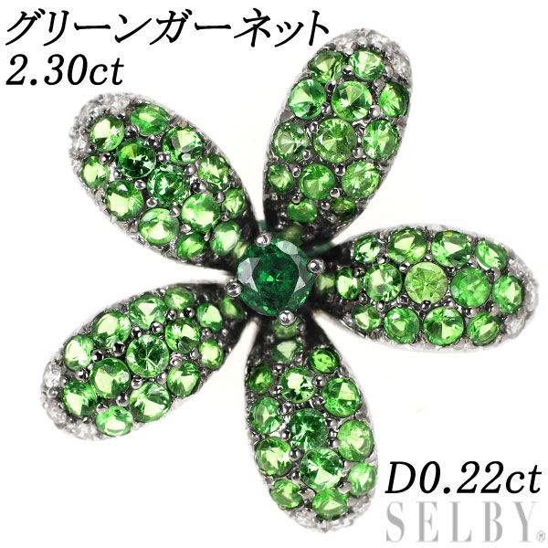 K18WG グリーンガーネット ダイヤモンド ペンダントトップ 2.30ct D0