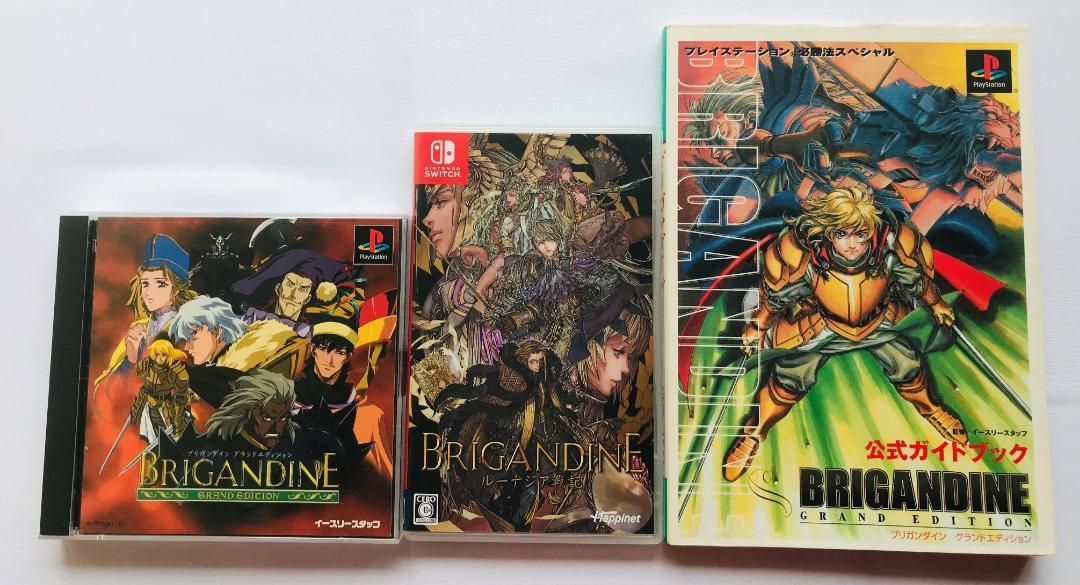 ブリガンダイン グランドエディション MAP ルーナジア戦記 公式ガイド