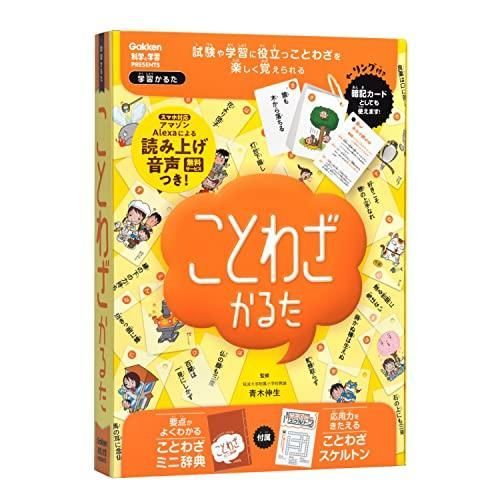 学研_ことわざかるた 対象年齢 6歳以上 J750799