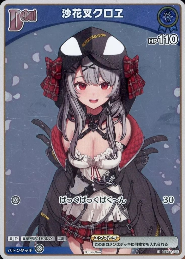 人気カラーの 中古】hololive OFFICIAL CARD GAME hBP02-035[P]：沙花叉クロヱ タレントカード