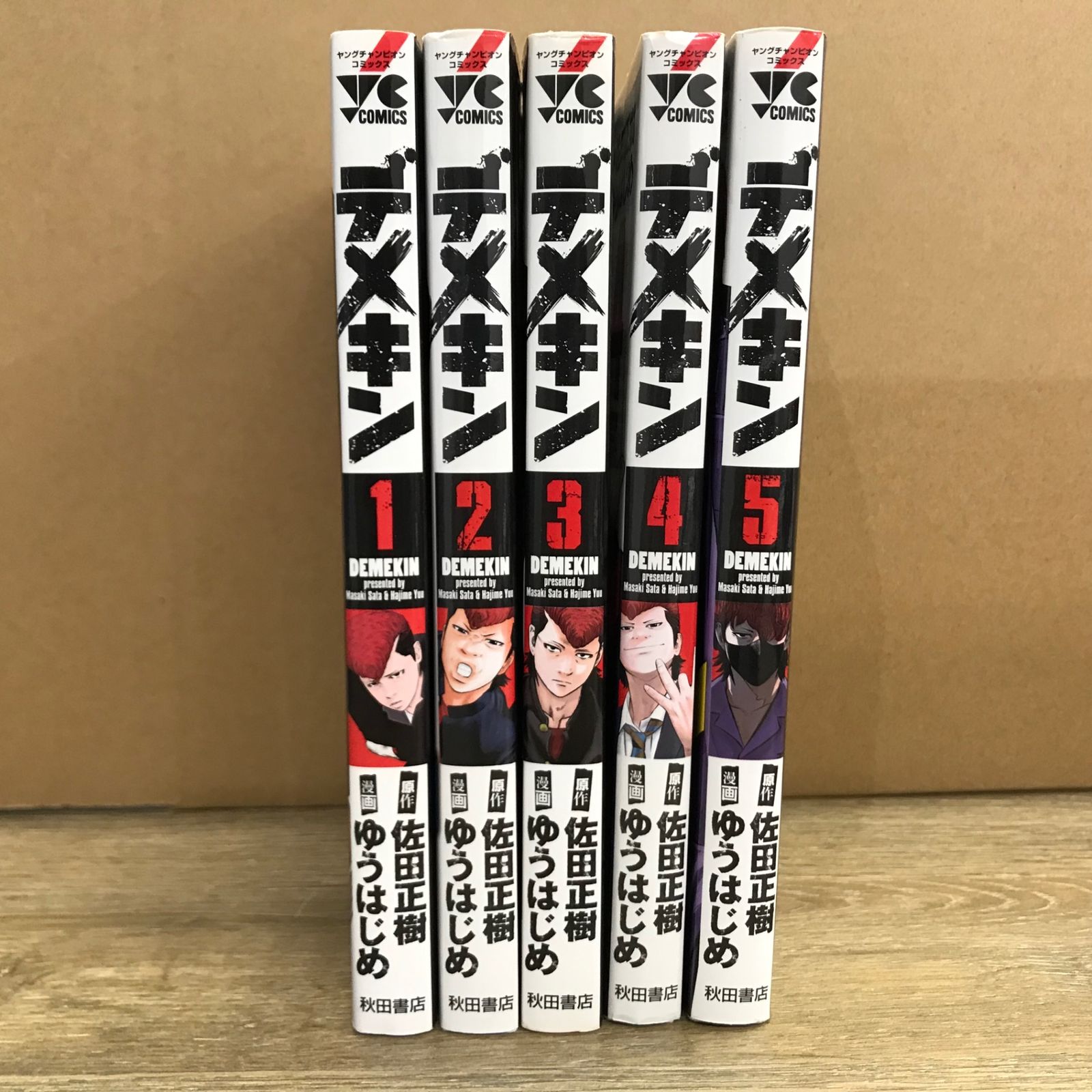 デメキン ゆうはじめ [1-32巻 コミックセット/未完結] 佐田正樹 デメキン 1〜5巻セット【作者】佐田正樹、ゆうはじめ/0225002975