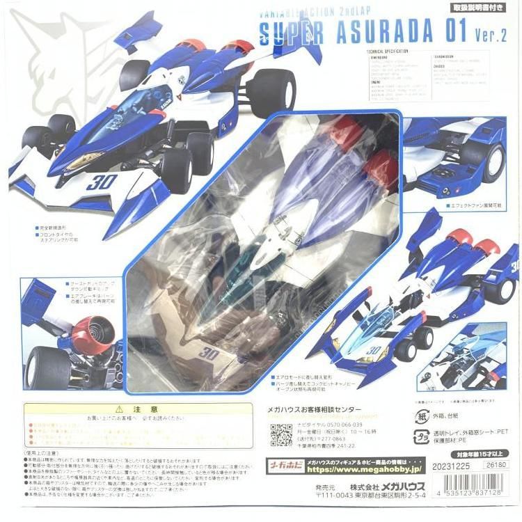 中古】未開封)ヴァリアブルアクション 2ndLAP スーパーアスラーダ01