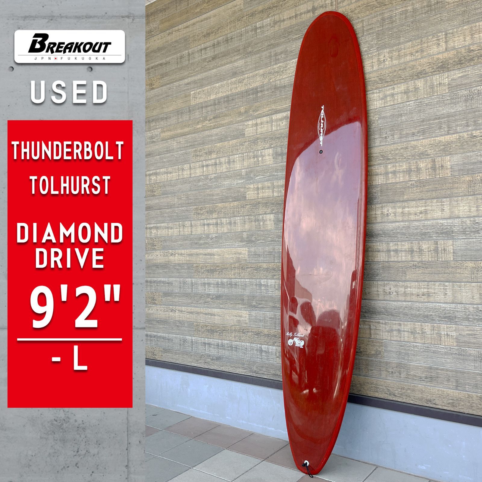 サーフボード 9 2 ロング THUNDERBOLT TOLHURST | DIAMOND DRIVE 営業所止め サーフィン