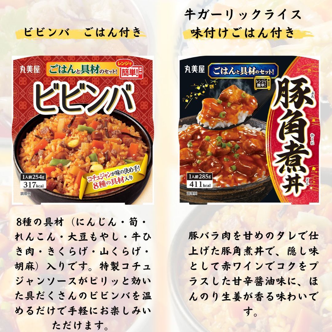 インスタント食品