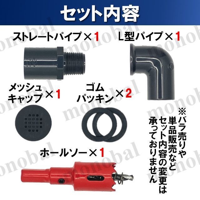 オーバーフロー加工部品 キャップ付16A【50セット+ホールソー】メダカ飼育容器 オーバーフロー加工部品 キャップ付【10セット+ホールソー】φ16
