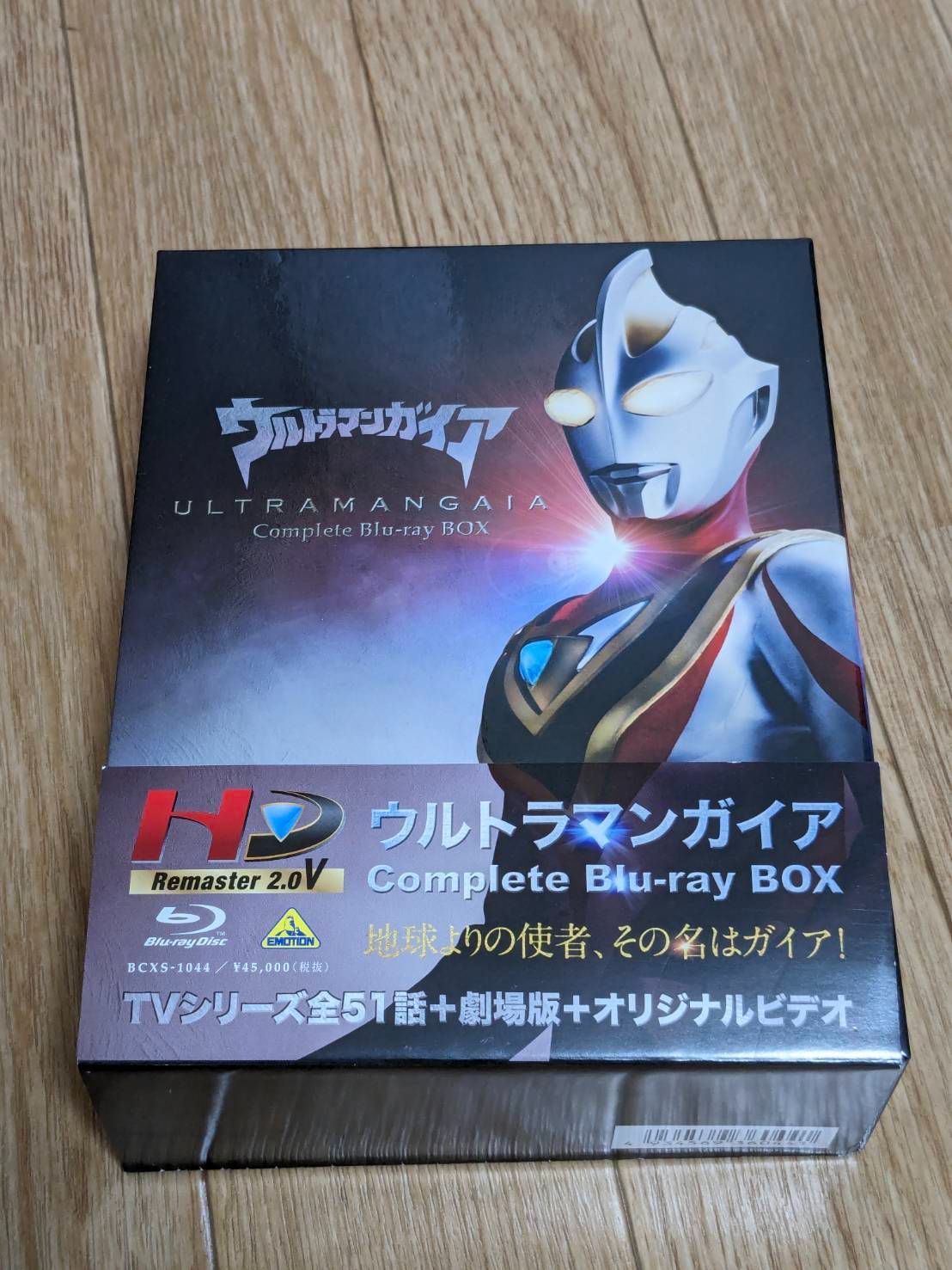 ウルトラマンガイア ブルーレイBOX 直筆サイン入り - キッズ/ファミリー