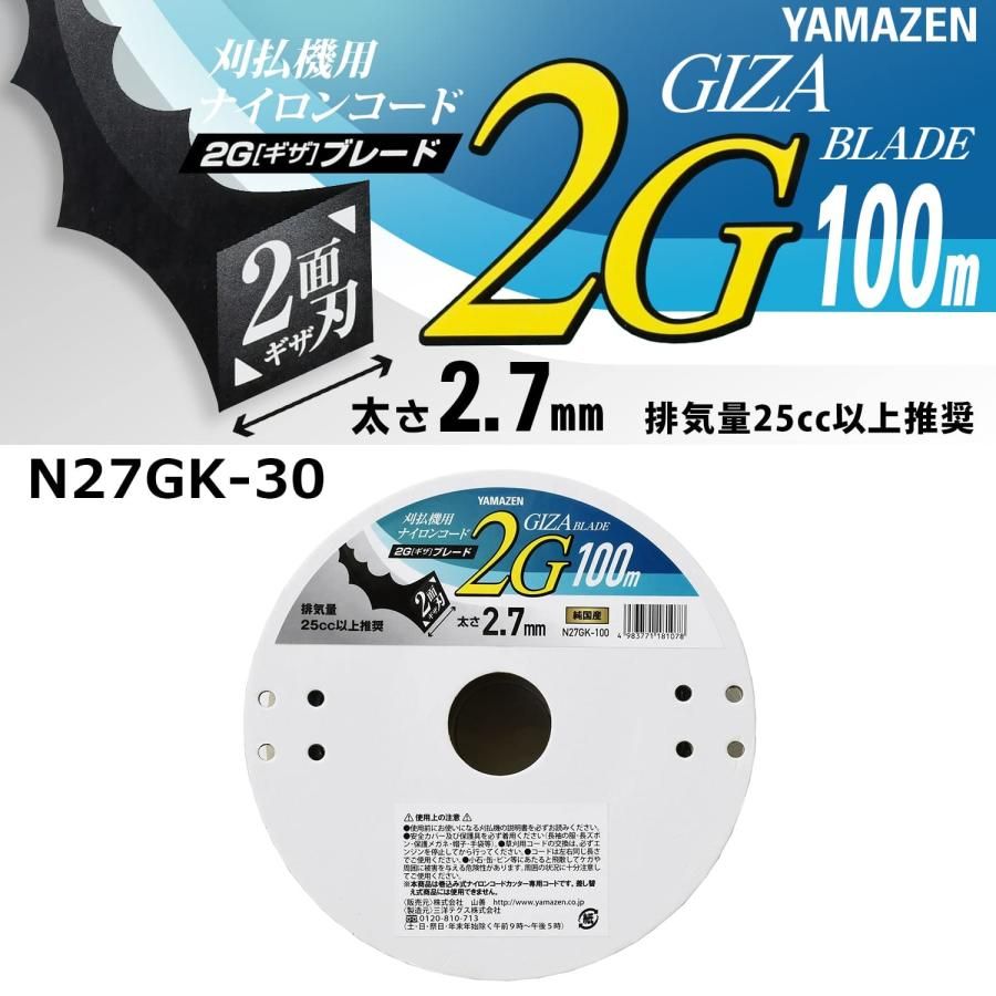 長さ100? 草刈り機