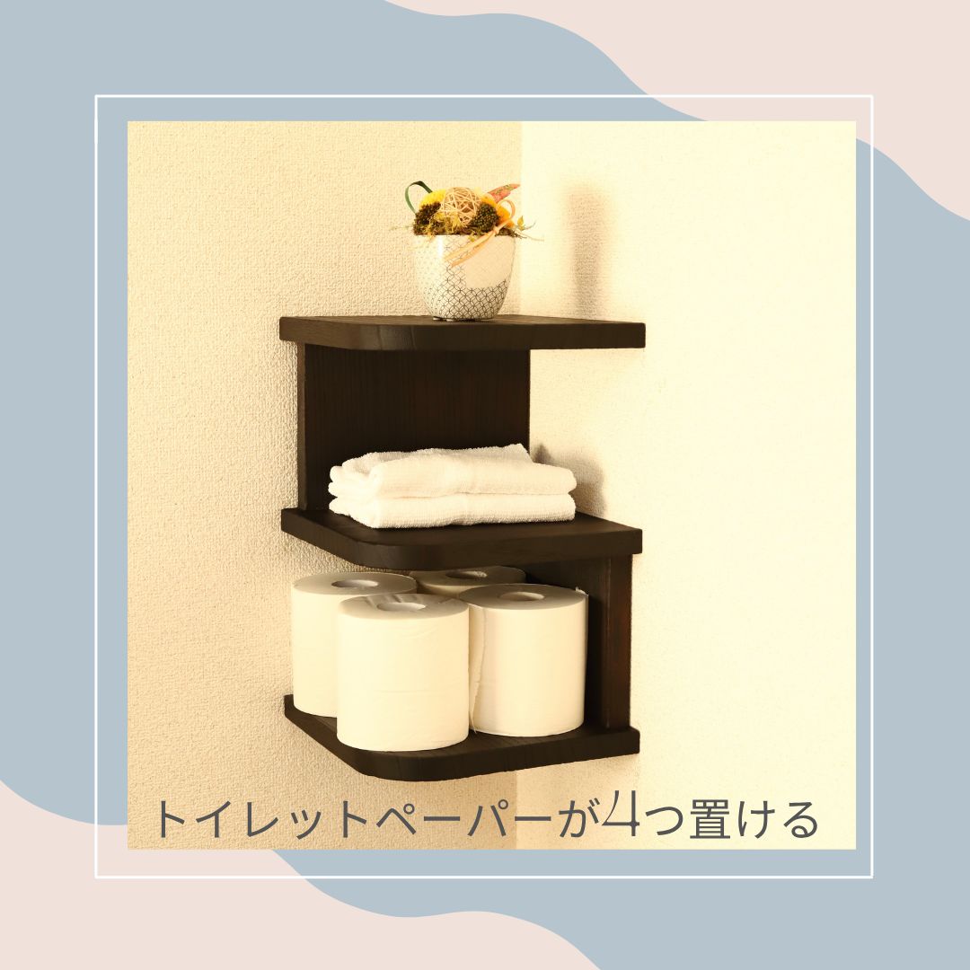 トイレ棚 トイレットペーパー