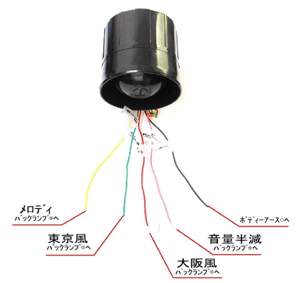 ジェットイノウエ(JET INOUE) 12V/24V兼用 メロディバックブザー 響